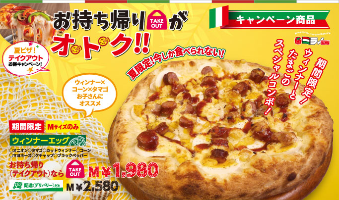 ウィンナーエッグ