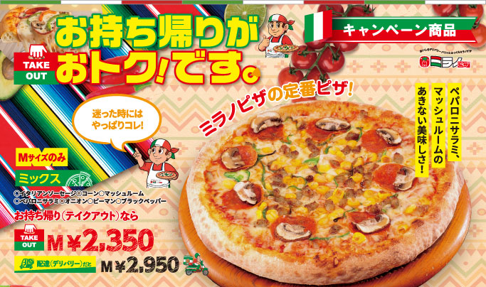 ミックス