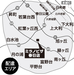 配達エリア