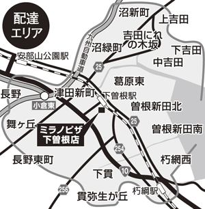 配達エリア