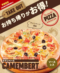 カマンベール