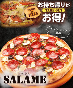 サラミ