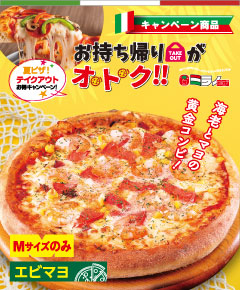 エビマヨ